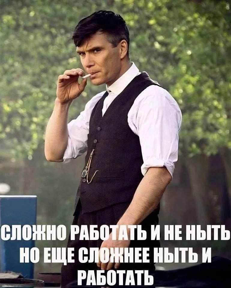 Любимая часть рабочего дня - нытинг 😬 | Сетка — социальная сеть от hh.ru