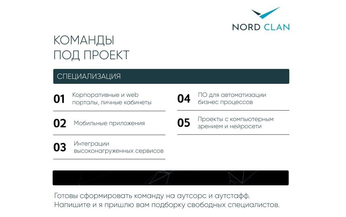 Преимущества аутстаффинга IT-специалистов для вашей компании | Сетка — социальная сеть от hh.ru