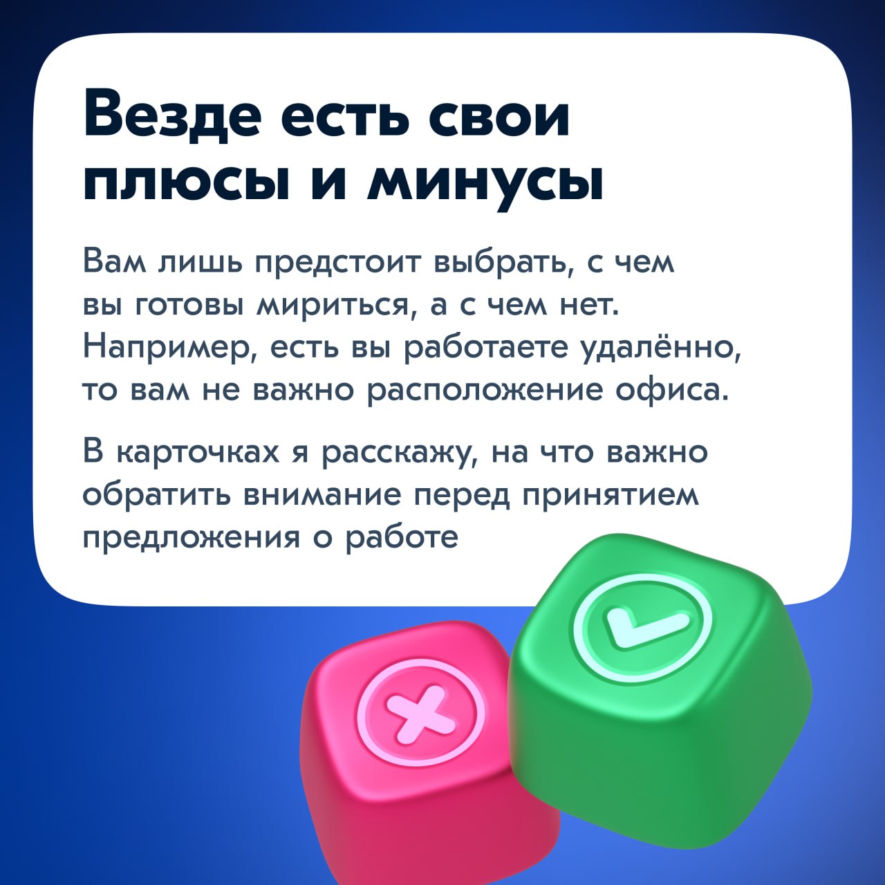 Поиск команды мечты🔥
Задумываетесь ли вы о том, в какую компанию хотели бы попасть перед тем, как начинаете отзываться на вакансии? Конкуренция на рынке сейчас такая большая, что часто новички и джуны... | Сетка — социальная сеть от hh.ru