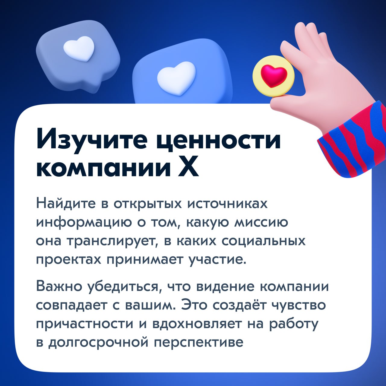 Поиск команды мечты🔥
Задумываетесь ли вы о том, в какую компанию хотели бы попасть перед тем, как начинаете отзываться на вакансии? Конкуренция на рынке сейчас такая большая, что часто новички и джуны... | Сетка — социальная сеть от hh.ru