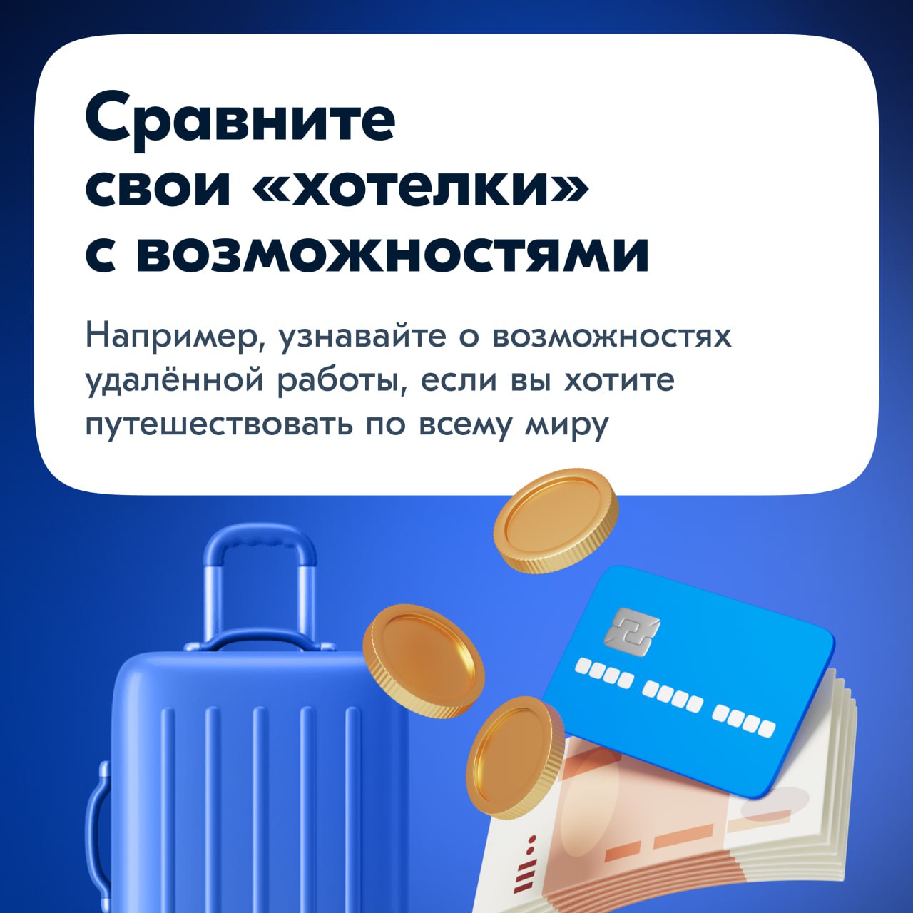 Поиск команды мечты🔥
Задумываетесь ли вы о том, в какую компанию хотели бы попасть перед тем, как начинаете отзываться на вакансии? Конкуренция на рынке сейчас такая большая, что часто новички и джуны... | Сетка — социальная сеть от hh.ru