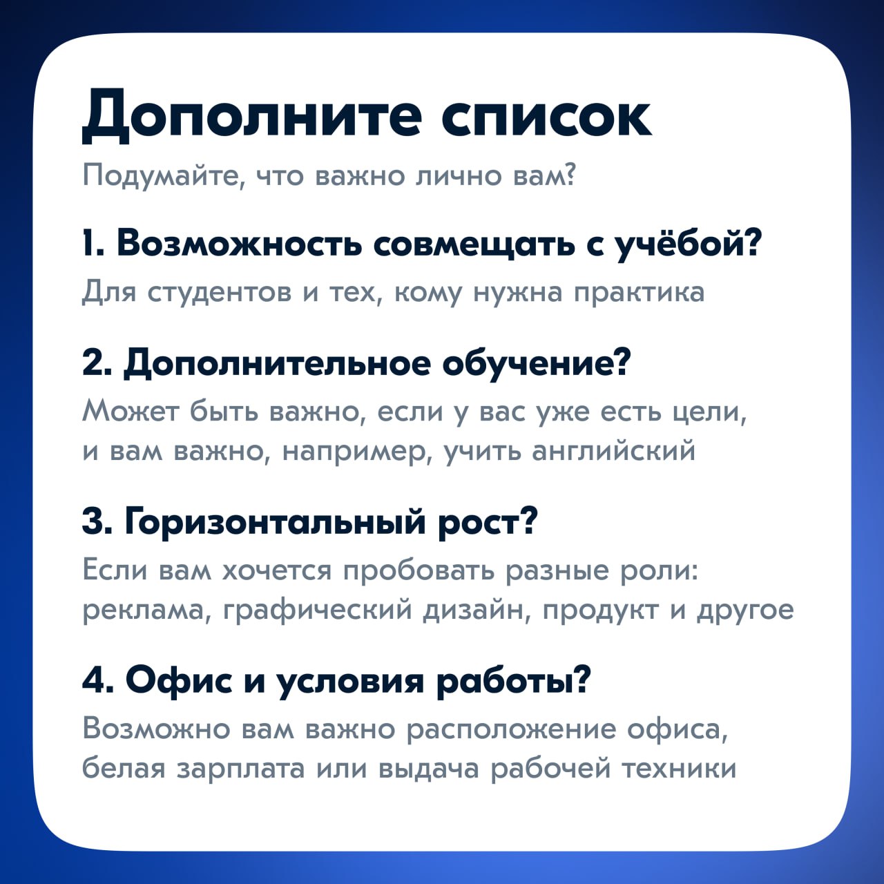 Поиск команды мечты🔥
Задумываетесь ли вы о том, в какую компанию хотели бы попасть перед тем, как начинаете отзываться на вакансии? Конкуренция на рынке сейчас такая большая, что часто новички и джуны... | Сетка — социальная сеть от hh.ru