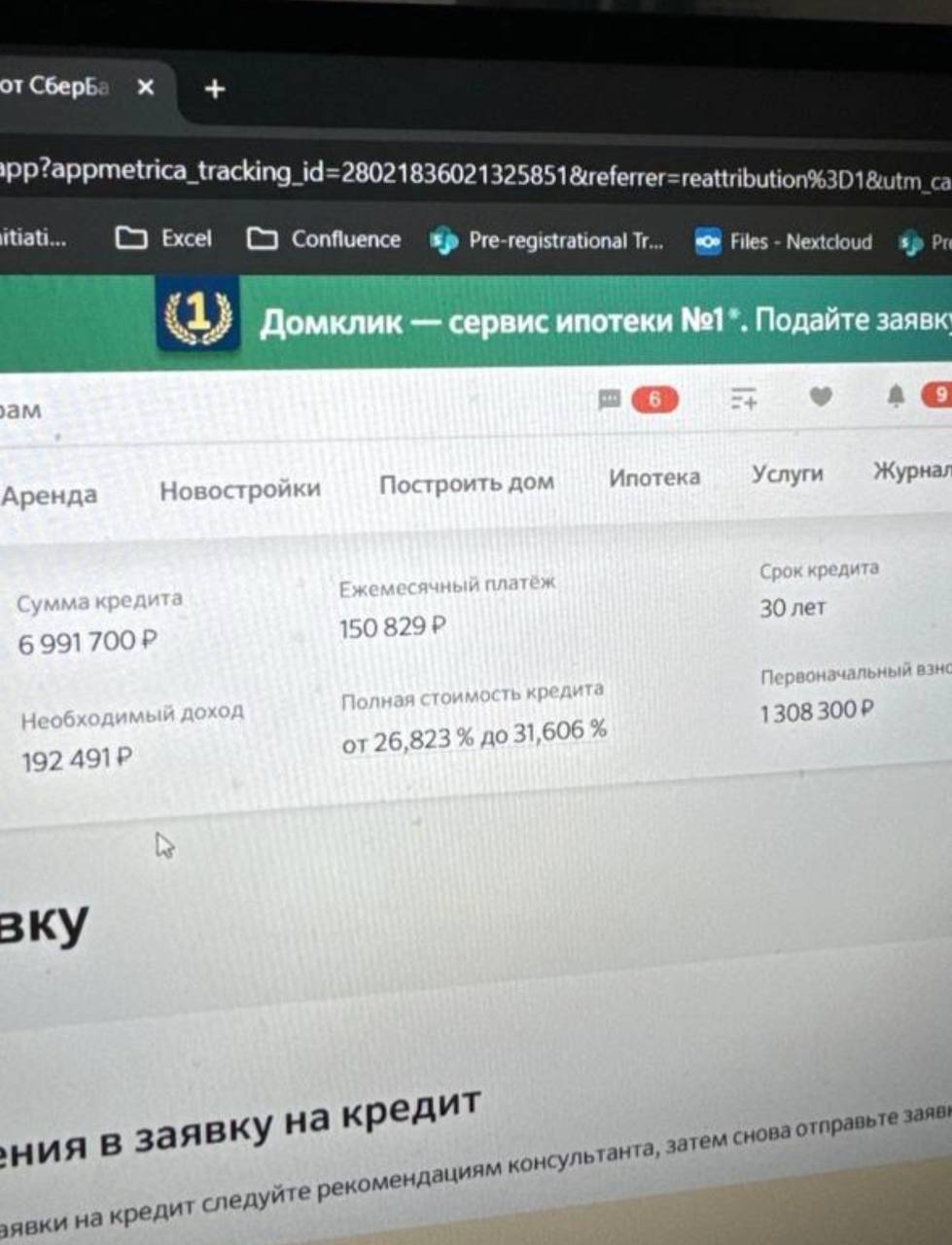 Недавно мы одобряли клиенту ипотеку в Сбербанке по рыночной ставке в 23%.
Полная стоимость кредита составляет 26,8%. Платеж — 150 829₽ для кредита на сумму 6 991 700₽ | Сетка — социальная сеть от hh.ru