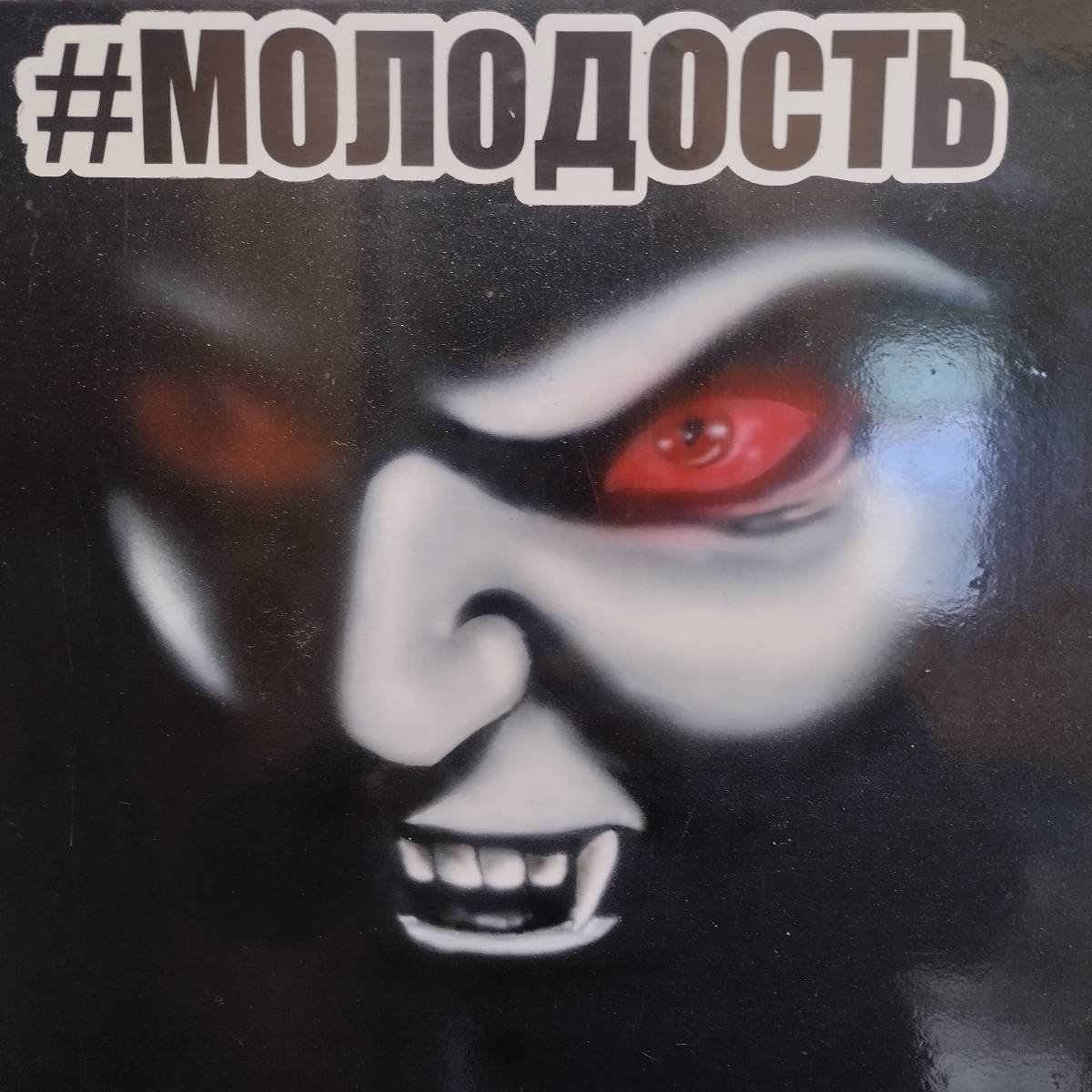 Денис Классен