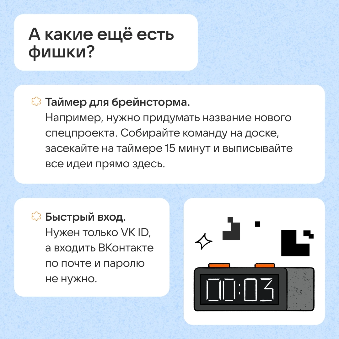 VK Доска: как работать и настраивать процессы в сервисе? | Сетка — социальная сеть от hh.ru