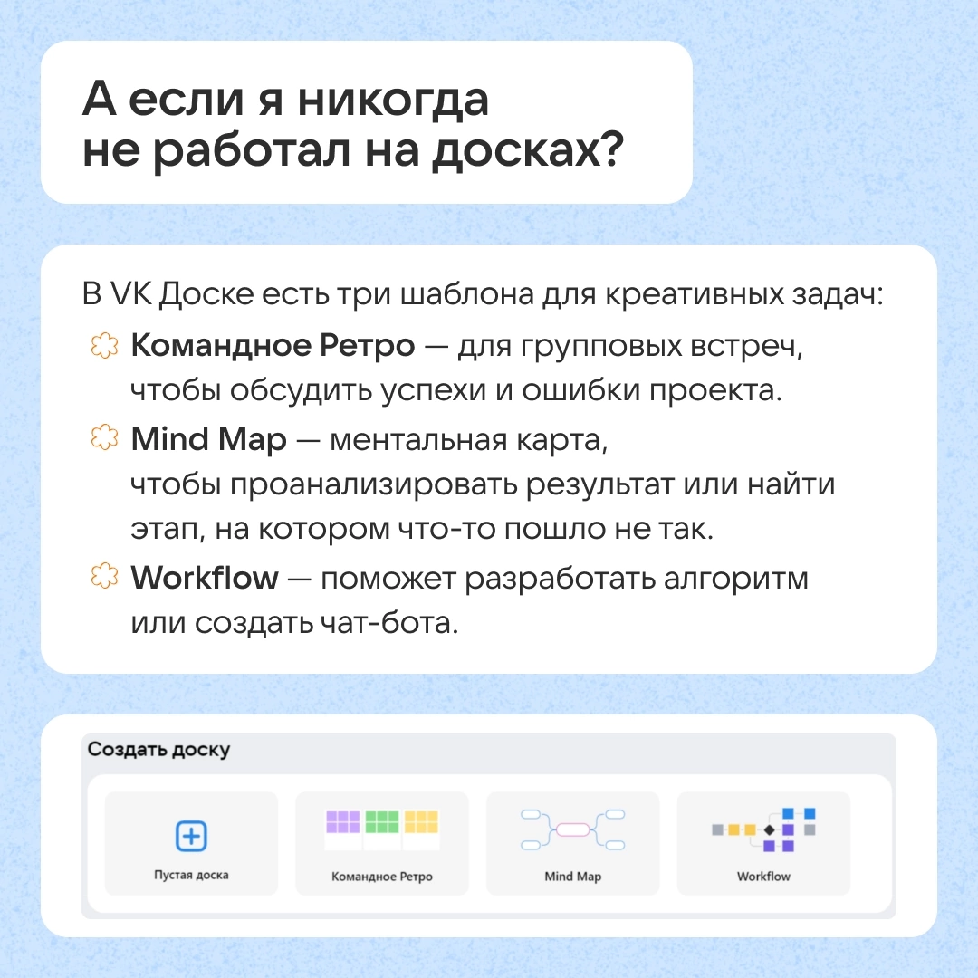 VK Доска: как работать и настраивать процессы в сервисе? | Сетка — социальная сеть от hh.ru