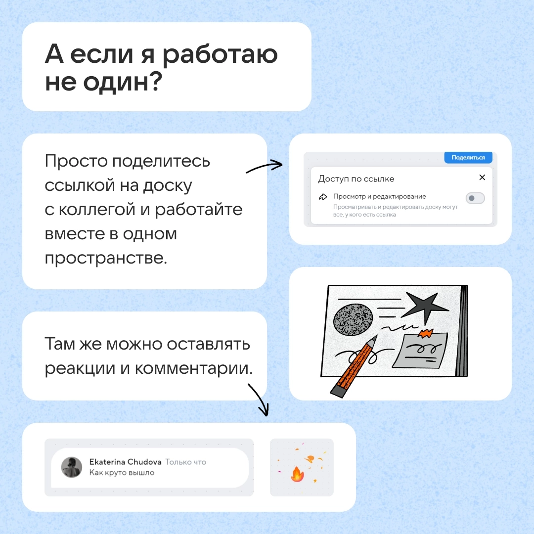 VK Доска: как работать и настраивать процессы в сервисе? | Сетка — социальная сеть от hh.ru