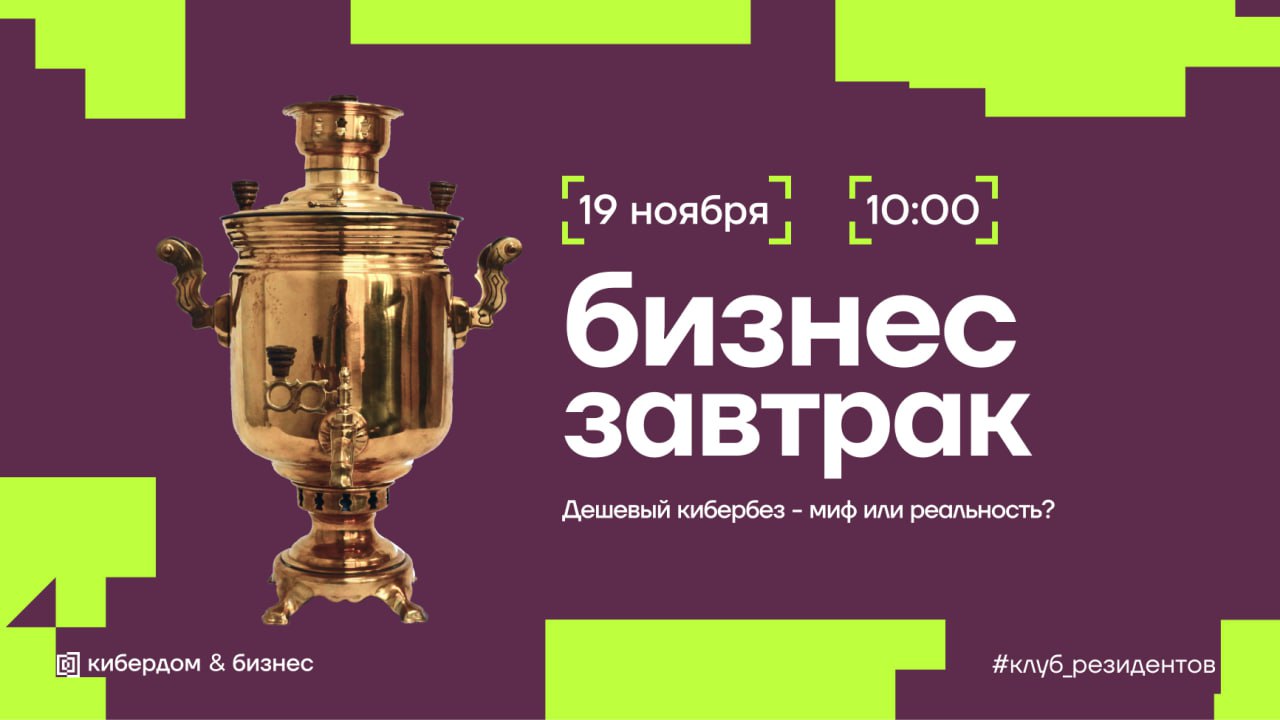 Компании сталкиваются с трудностями в обеспечении кибербезопасности: ресурсы ограничены, а акционеры и руководство часто сомневаются в необходимости значительных вложений в защиту | Сетка — социальная сеть от hh.ru