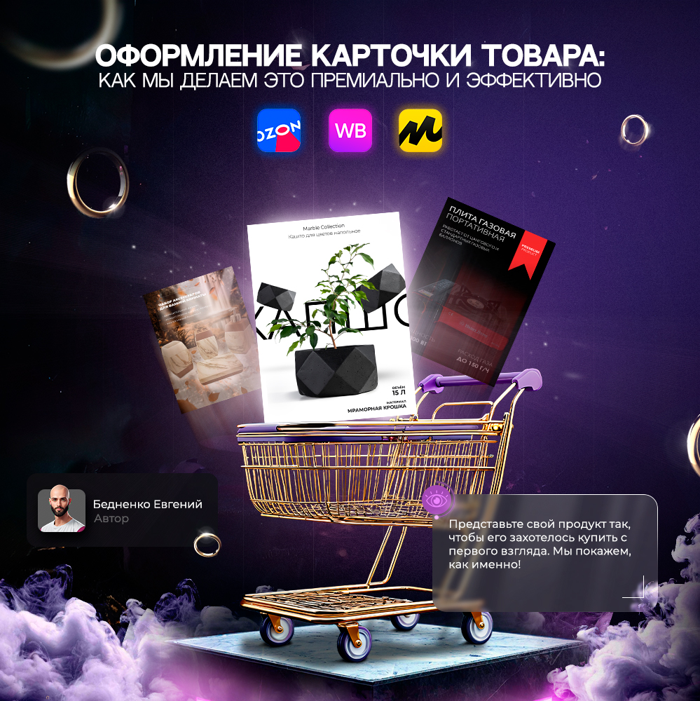 Мы знаем, как оформить карточку товара так, чтобы она не просто привлекала внимание, но и продавала | Сетка — социальная сеть от hh.ru