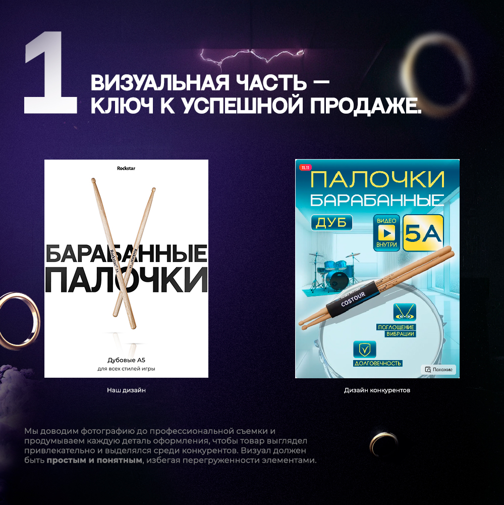 Мы знаем, как оформить карточку товара так, чтобы она не просто привлекала внимание, но и продавала | Сетка — социальная сеть от hh.ru