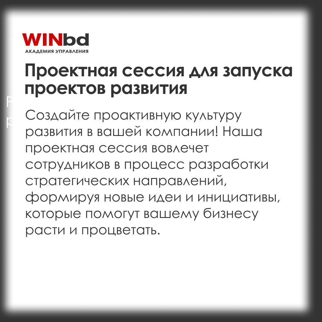 Знаем, как вывести управление проектами на новый уровень!
Настало время сделать шаг к кратному росту и четкой, налаженной стратегии | Сетка — социальная сеть от hh.ru