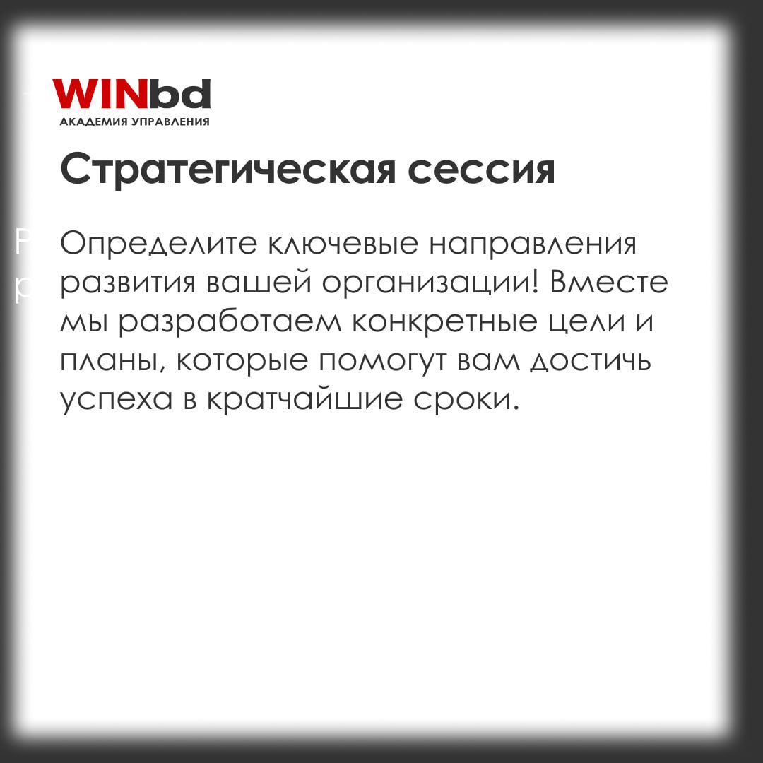 Знаем, как вывести управление проектами на новый уровень!
Настало время сделать шаг к кратному росту и четкой, налаженной стратегии | Сетка — социальная сеть от hh.ru