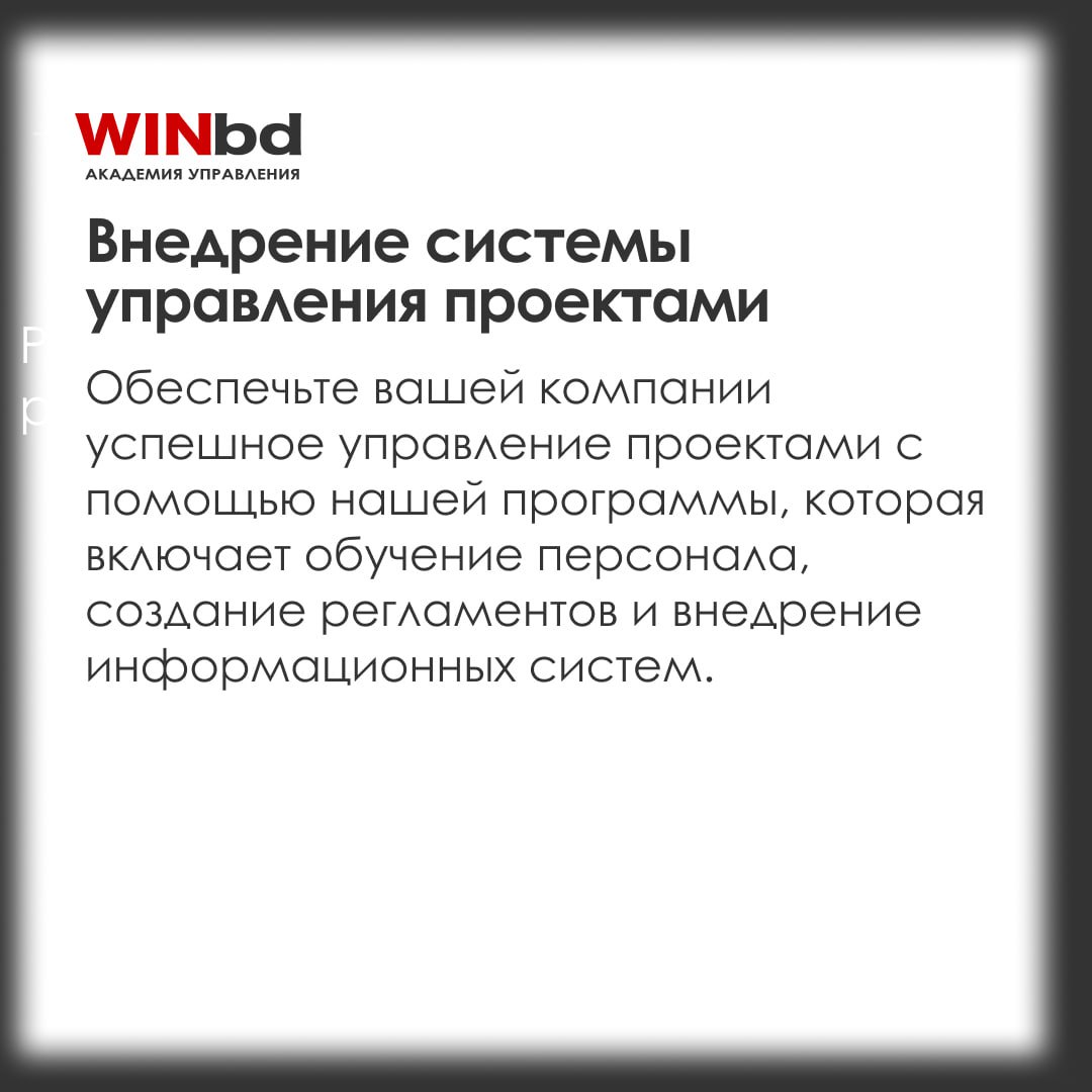 Знаем, как вывести управление проектами на новый уровень!
Настало время сделать шаг к кратному росту и четкой, налаженной стратегии | Сетка — социальная сеть от hh.ru