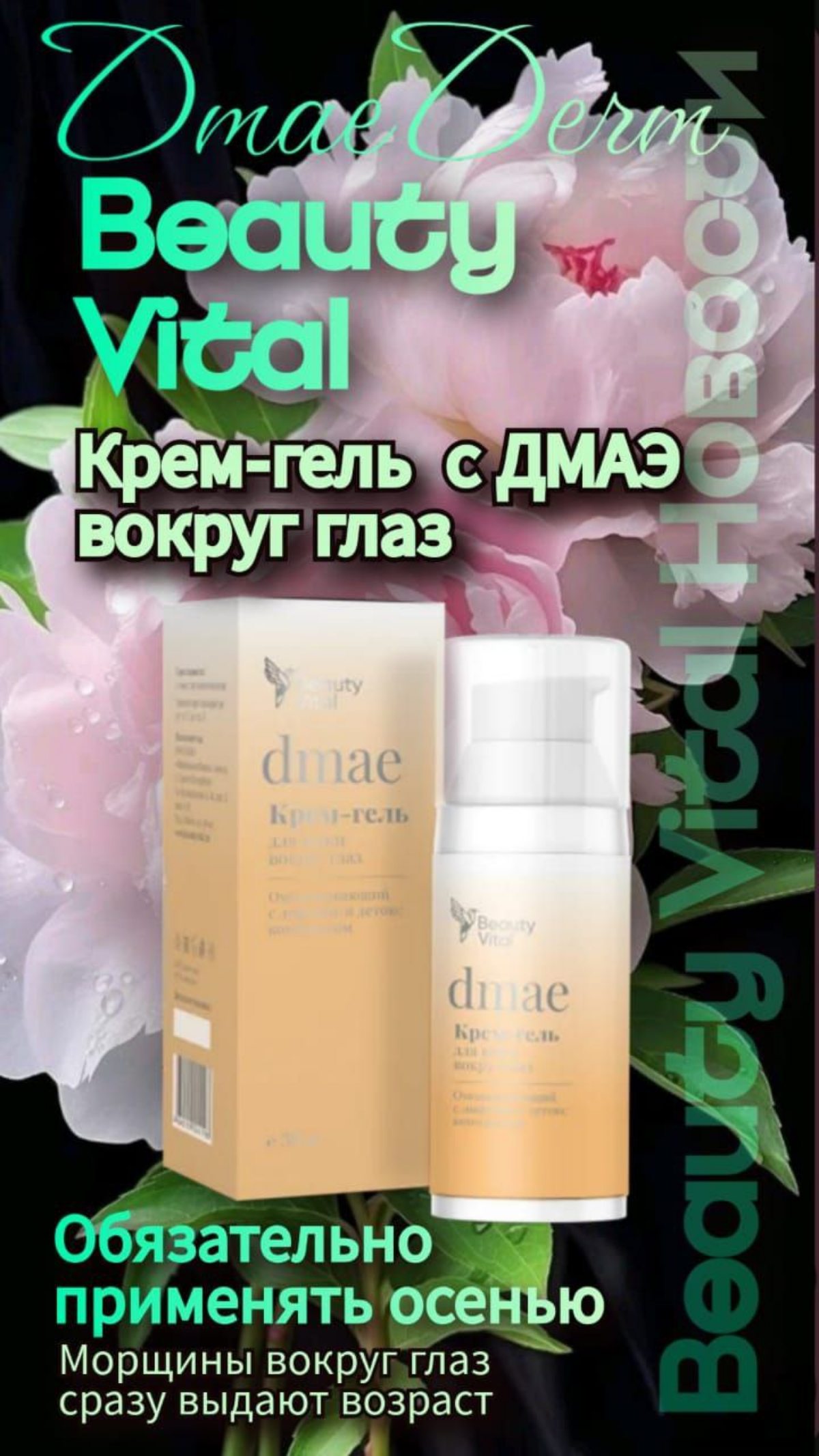 DMAEDERM EXPERT ANTI-AGE для лица дневной омолаживающий, увлажняющий с лифтинг и детокс комплексом
Крем, богатый активными компонентами предназначен для интенсивной терапии | Сетка — социальная сеть от hh.ru