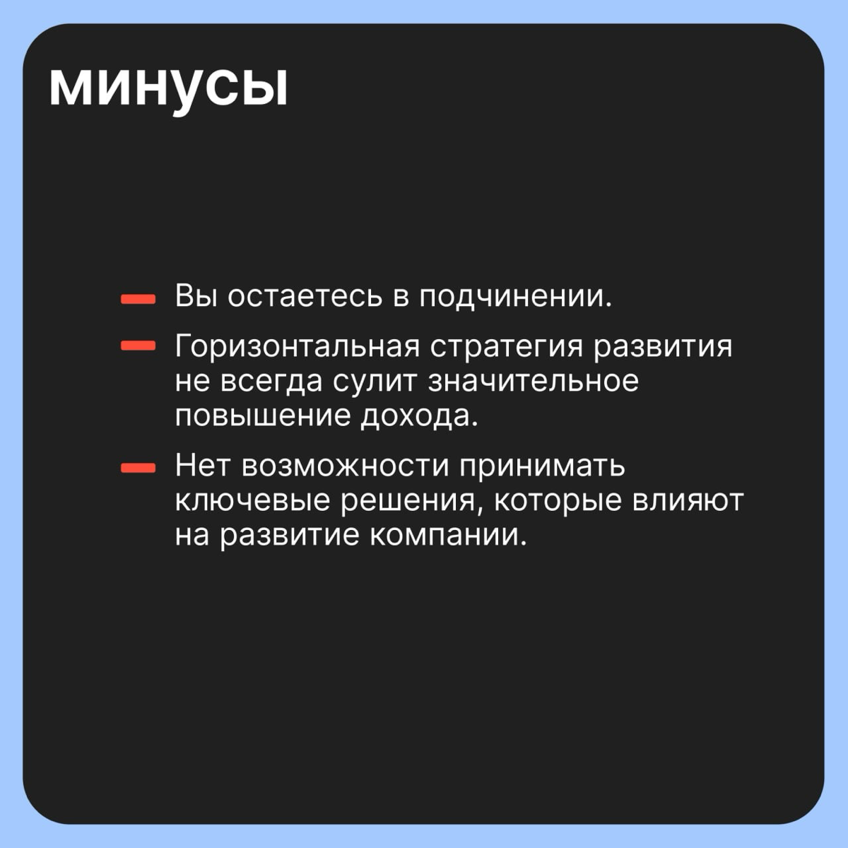 Как развиваться в карьере горизонтально и кому это подходит? | Сетка — социальная сеть от hh.ru