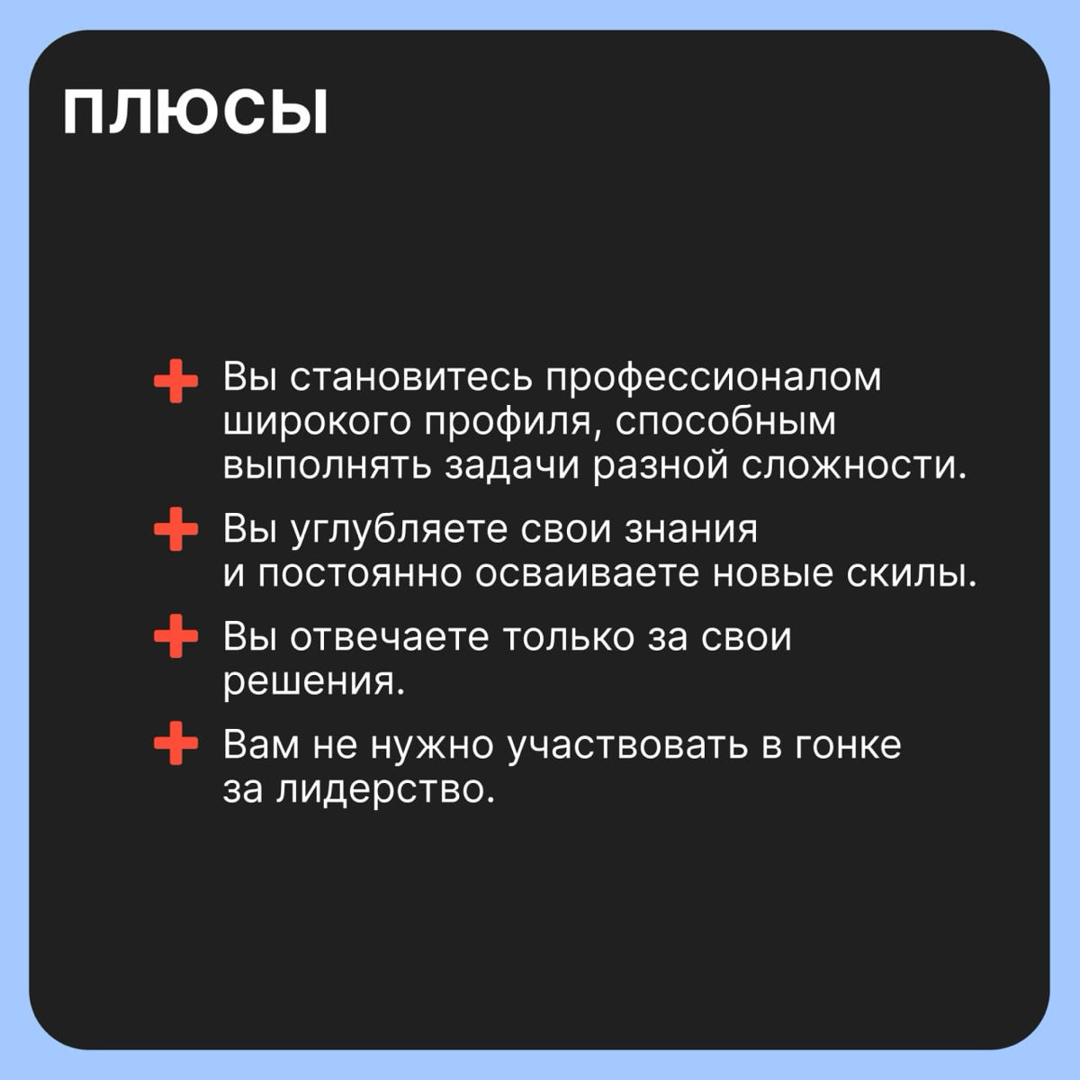 Как развиваться в карьере горизонтально и кому это подходит? | Сетка — социальная сеть от hh.ru