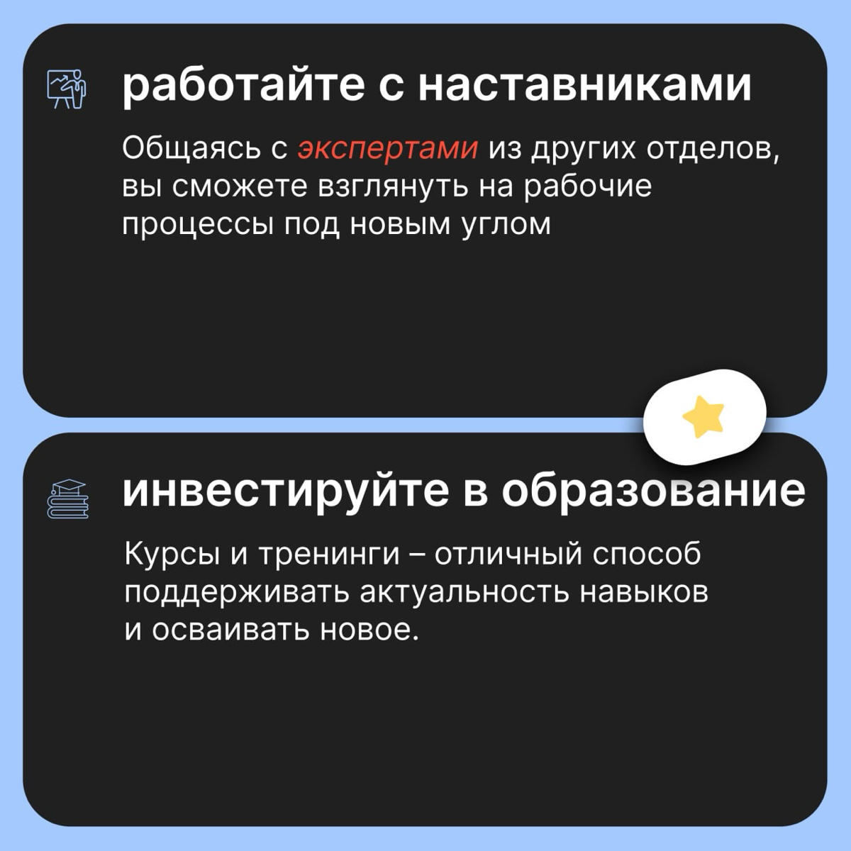 Как развиваться в карьере горизонтально и кому это подходит? | Сетка — социальная сеть от hh.ru