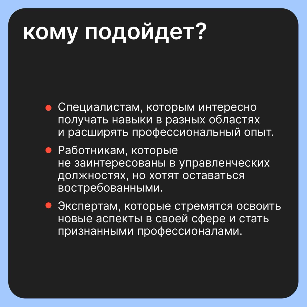 Как развиваться в карьере горизонтально и кому это подходит? | Сетка — социальная сеть от hh.ru