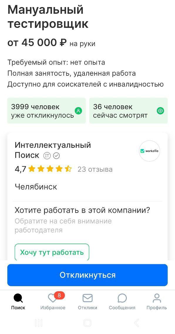 "Работодатели хватают всех программистов, которые умеют хоть немного писать код."
Снова в одном большом ТГ-канале по тестированию увидел трэш-рекламу от шитбокса | Сетка — социальная сеть от hh.ru