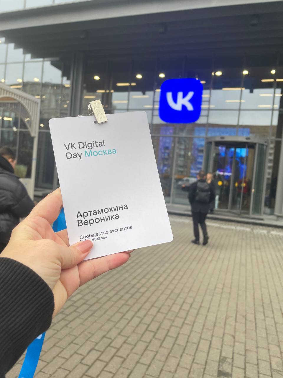 Ну вот я и добралась! Москва! Офис ВК! Прибыла как эксперт рекламы VK на VKday. Вселенная сначала упиралась | Сетка — социальная сеть от hh.ru