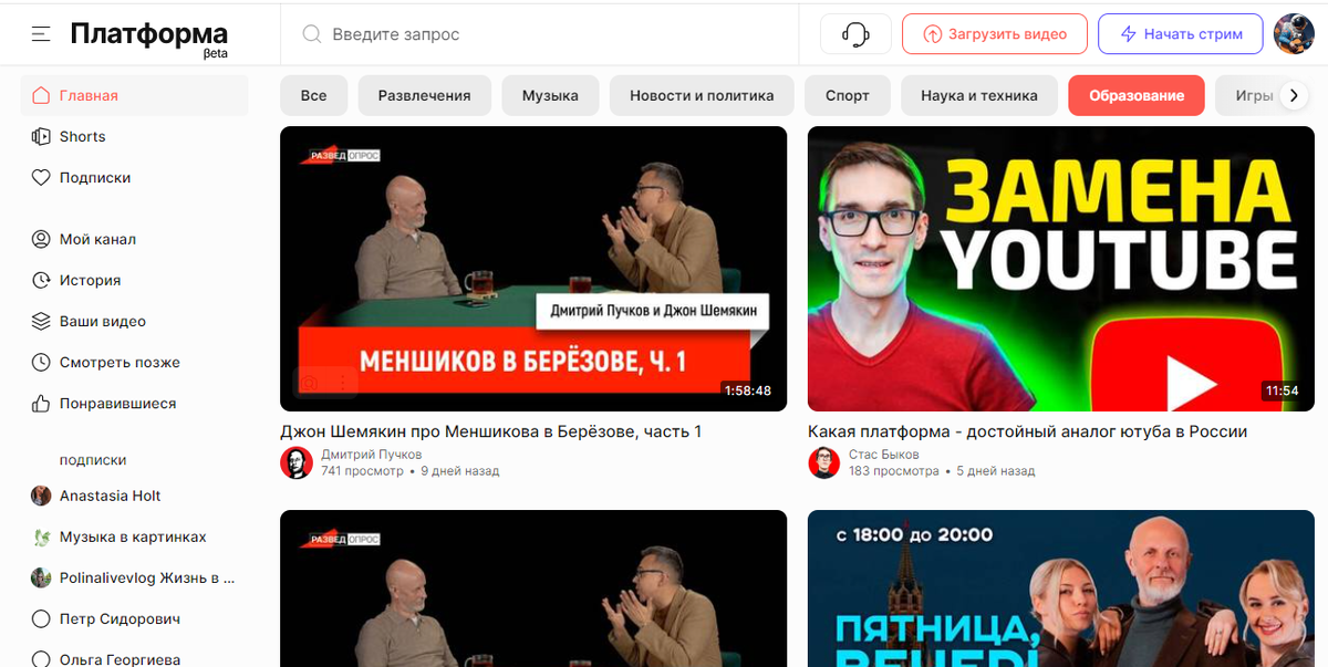 Русский видеохостинг «Платформа» - конкурент YouTube | Сетка — социальная сеть от hh.ru