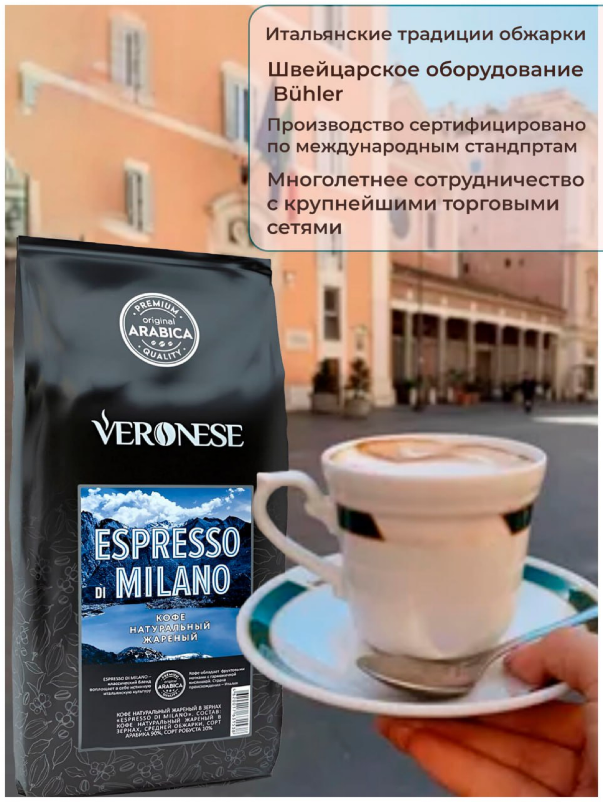 Кофе Veronese не очень сложный пример дизайна
#дизайн #инфографика #маркетплейс #ozon #wildberries #photoshop #графическийдизайн #карточкатовара #карточкатовара #работа
#реклама #инфографика #маркетин... | Сетка — социальная сеть от hh.ru