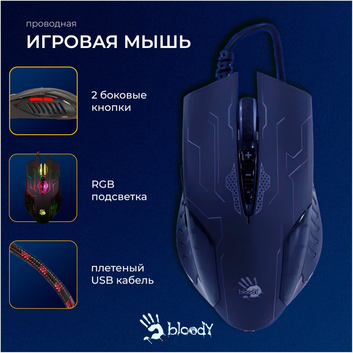 Карточки товара для игровой мыши
#дизайн #инфографика #маркетплейс #ozon #wildberries #photoshop #графическийдизайн #карточкатовара #карточкатовара #работа
#реклама #инфографика #маркетинг #анализданн... | Сетка — социальная сеть от hh.ru