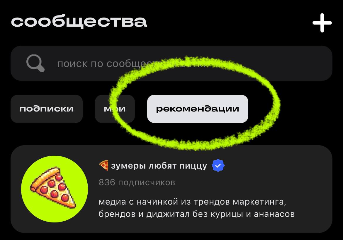 Ребята! Мы снова в реках Сетки! 
Спасибо что читаете нас, будем стараться и дальше радовать интересным контентом 😄 Очень важна ваша поддержка, и честная реакция ⭐️
Подписывайтесь на наш телеграм канал... | Сетка — социальная сеть от hh.ru
