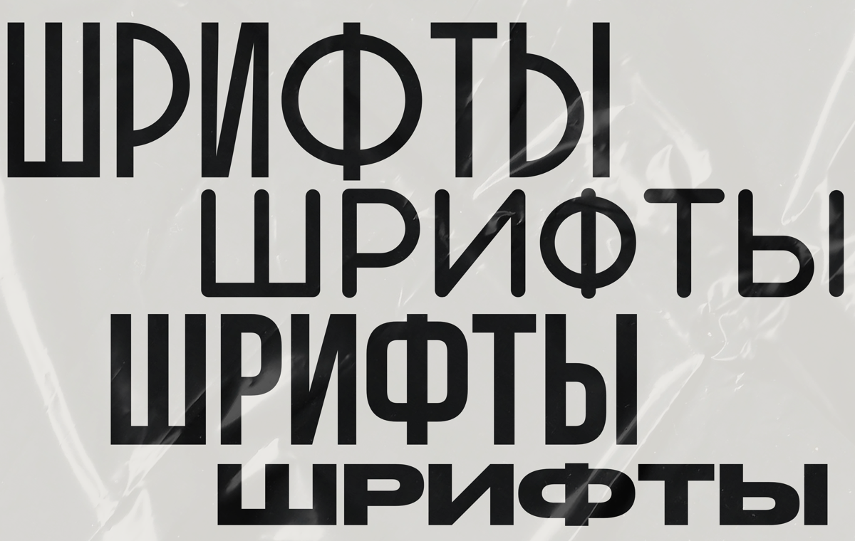 🖋️ Почему соблюдать шрифты в дизайне очень важно?
Вы когда-нибудь задумывались, почему некоторые сайты и рекламные материалы выглядят привлекательно и гармонично, а другие вызывают только недоумение? ... | Сетка — социальная сеть от hh.ru