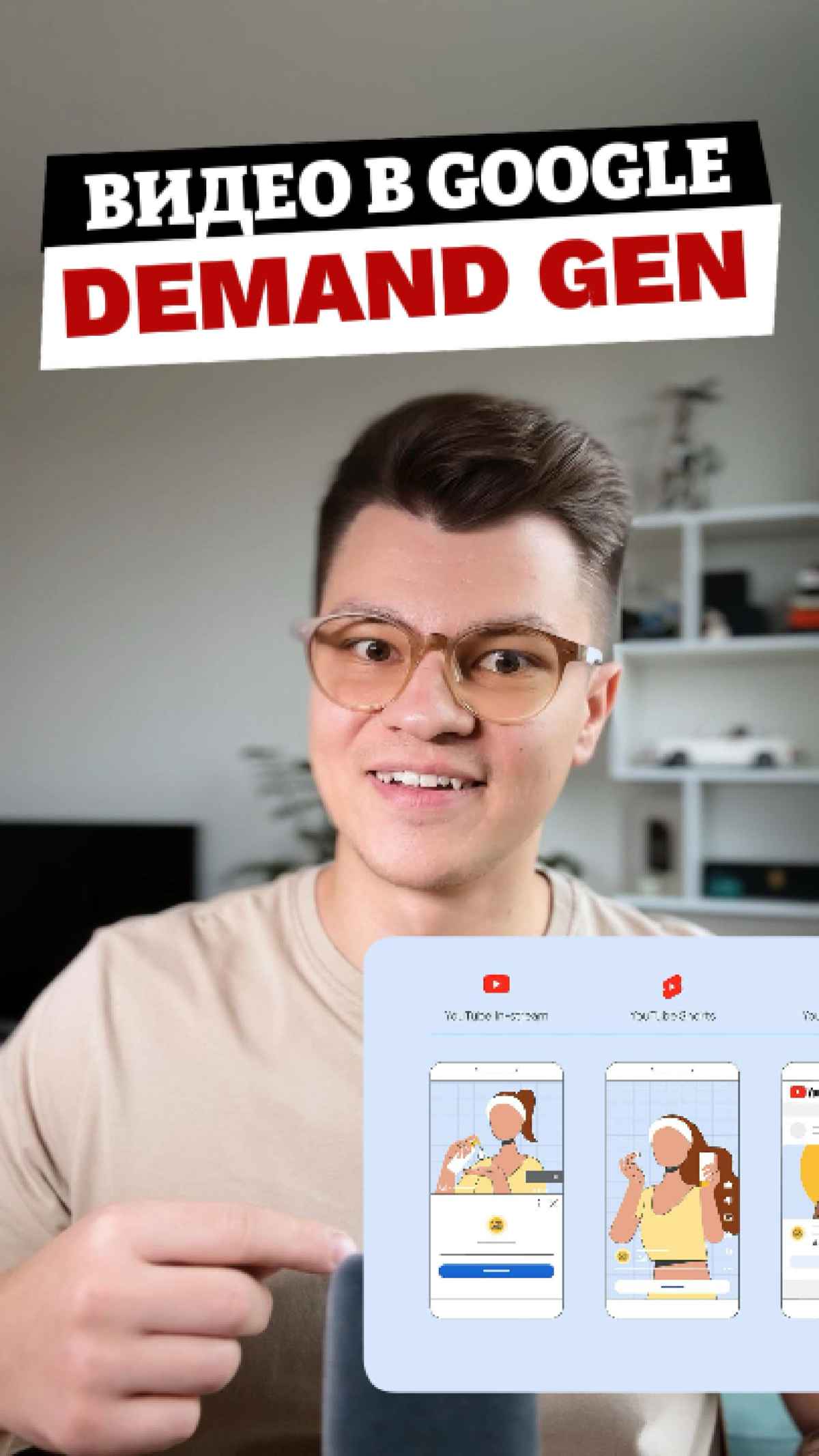 🌟В баннерной рекламе на YouTube появились видео-плейсменты -
https://youtube.com/shorts/smW9x8QQ2JM?feature=share
Смотрите больше видео тут - https://youtube | Сетка — социальная сеть от hh.ru