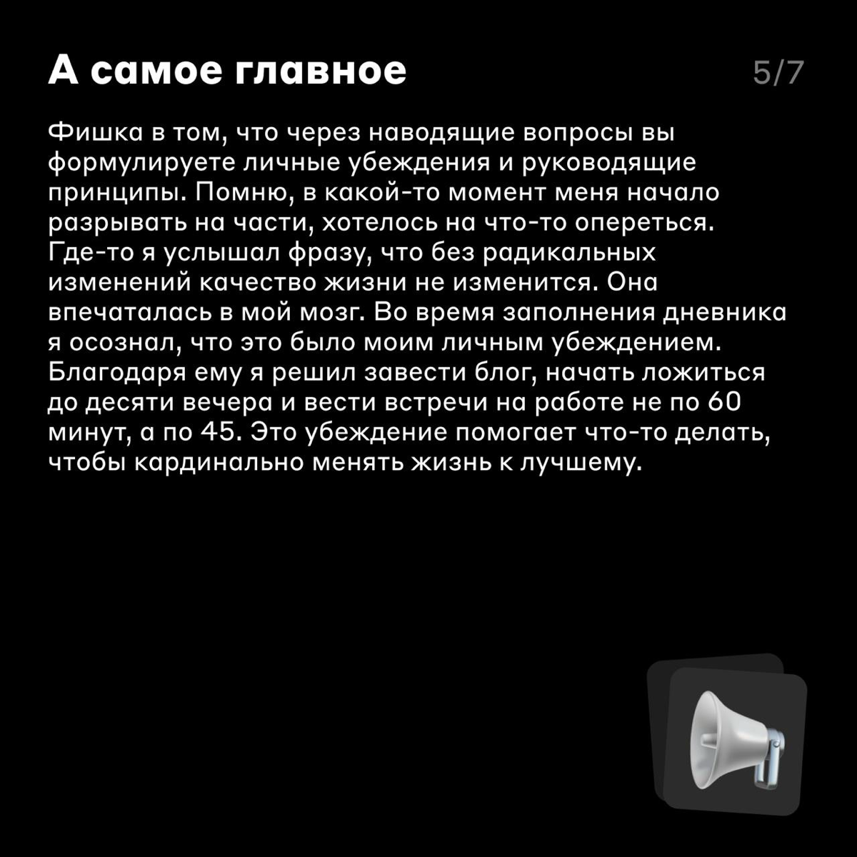 Калибровка Life Work Balance 🧘
На работе нас всех учат планировать. Мы создаём дорожные карты на год, ставим квартальные цели и раскладываем их на двухнедельные спринты | Сетка — социальная сеть от hh.ru