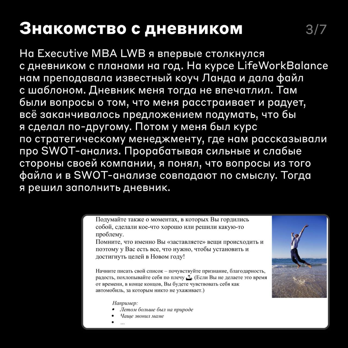 Калибровка Life Work Balance 🧘
На работе нас всех учат планировать. Мы создаём дорожные карты на год, ставим квартальные цели и раскладываем их на двухнедельные спринты | Сетка — социальная сеть от hh.ru