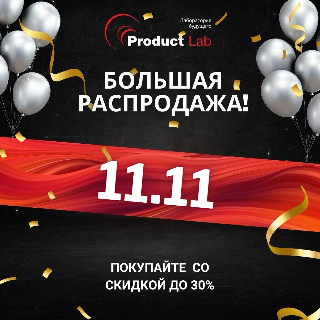 🔥Заберите свою скидку на курсы Product Lab!
Хотели стать профи в продакт-менеджменте, изучить Agile и Scrum, научиться проводить исследования или, наконец, разобраться с OKR?
Тогда сейчас самое время,... | Сетка — социальная сеть от hh.ru