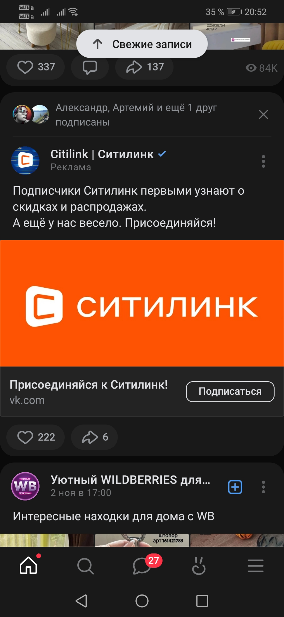 Теперь всем можно, не только ВК | Сетка — социальная сеть от hh.ru