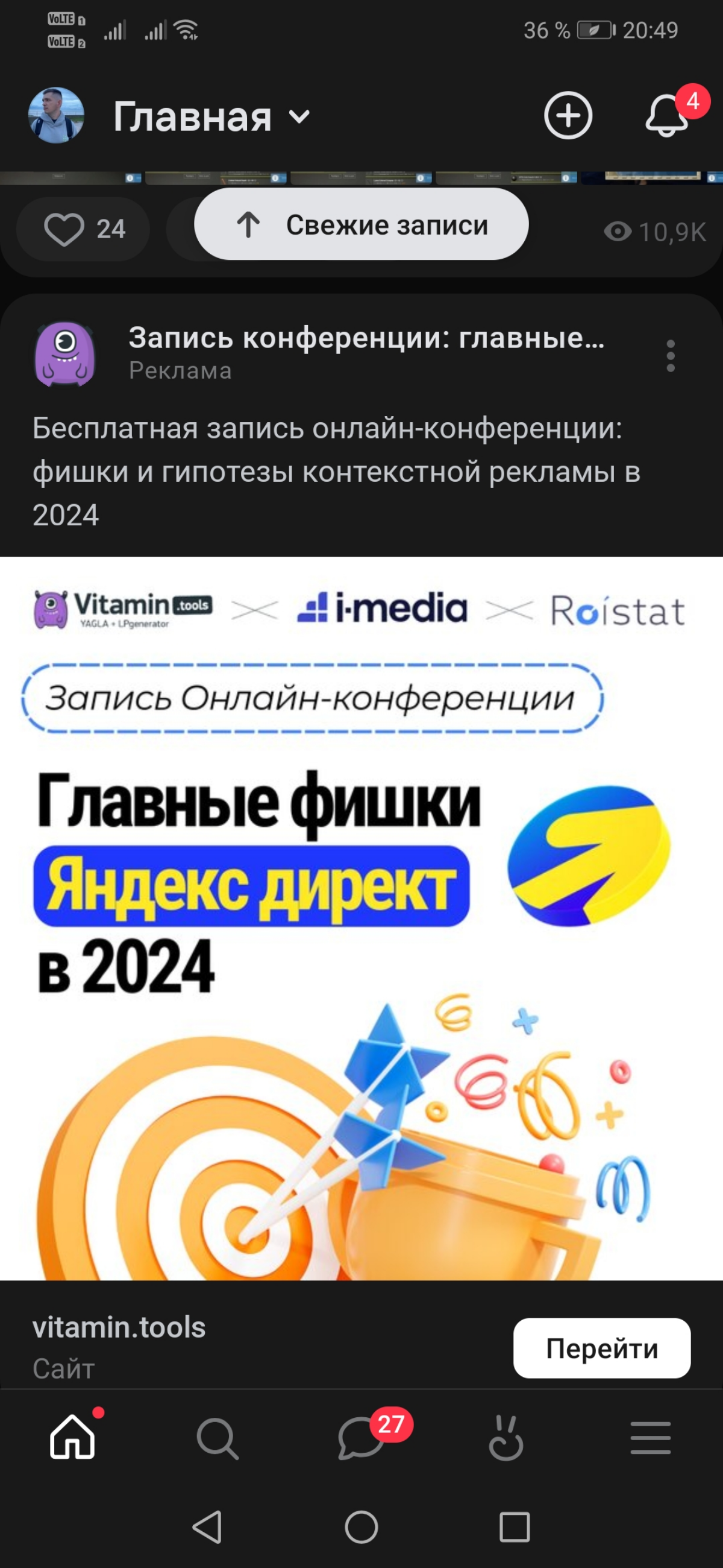 Теперь всем можно, не только ВК | Сетка — социальная сеть от hh.ru