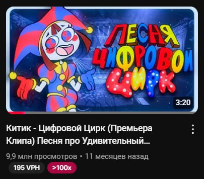 🚀 Кейс: Как я создал и продвинул свою песню и клип через видео-контент.
Недавно реализовал проект, который мне особенно близок | Сетка — социальная сеть от hh.ru