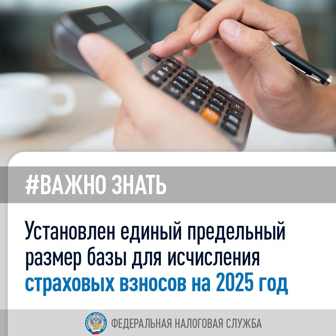Правительство РФ утвердило единую предельную величину базы для исчисления страховых взносов с 1 января 2025 года
📌 В отношении каждого физического лица база составит 2 759 000 рублей | Сетка — социальная сеть от hh.ru