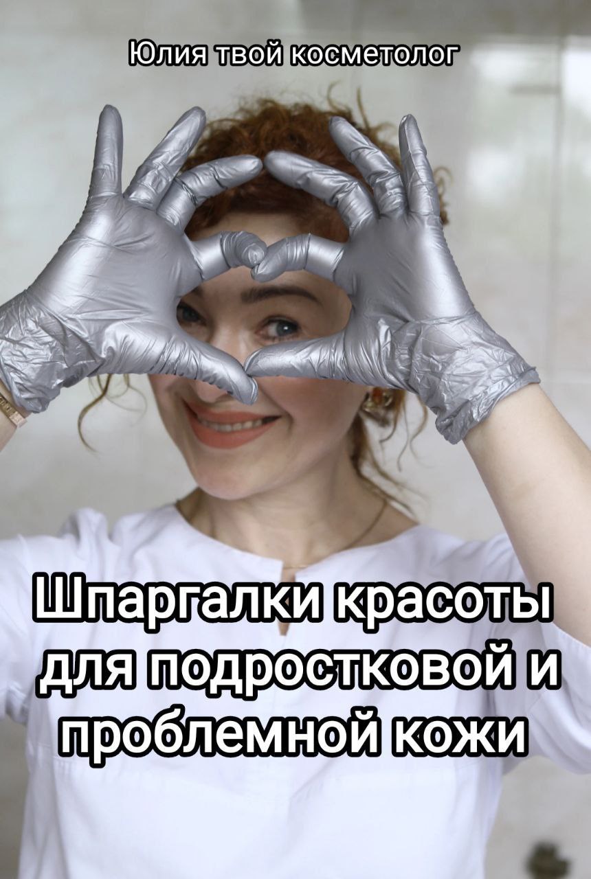 https://www.litres.ru/book/uliya-tvoy-kosmetolog/shpargalki-krasoty-pri-problemah-kuperoza-i-rozacii-71271295/ | Сетка — социальная сеть от hh.ru