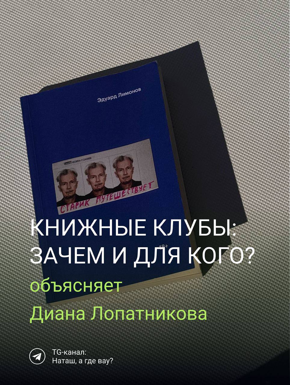 Сегодня читаем Диану Лопатникову — маркетолога, подкастера и соосновательницы Книжных бранчей и автора tg-канала Диана, коты и маркетинг | Сетка — социальная сеть от hh.ru