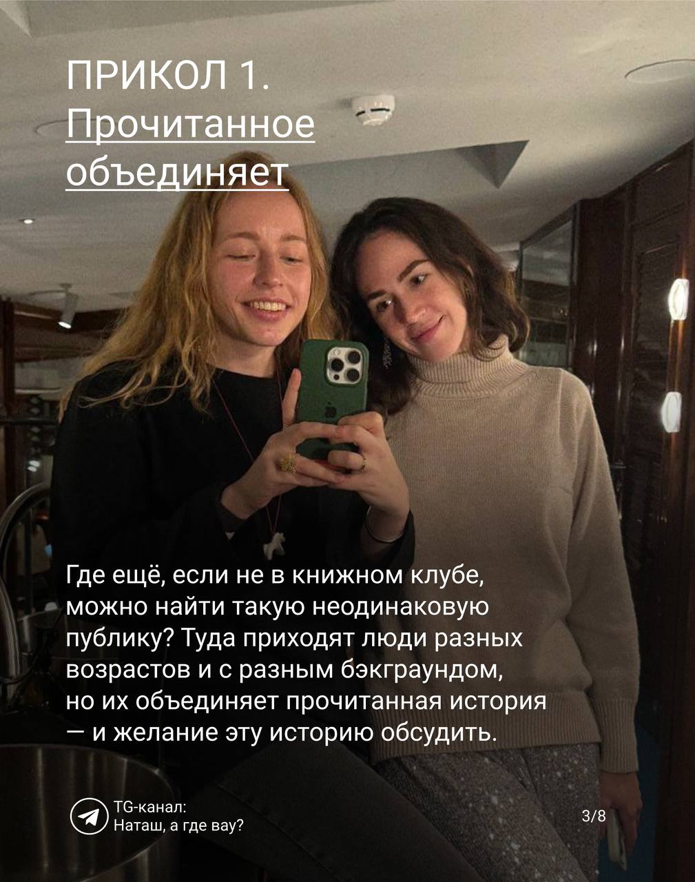 Сегодня читаем Диану Лопатникову — маркетолога, подкастера и соосновательницы Книжных бранчей и автора tg-канала Диана, коты и маркетинг | Сетка — социальная сеть от hh.ru