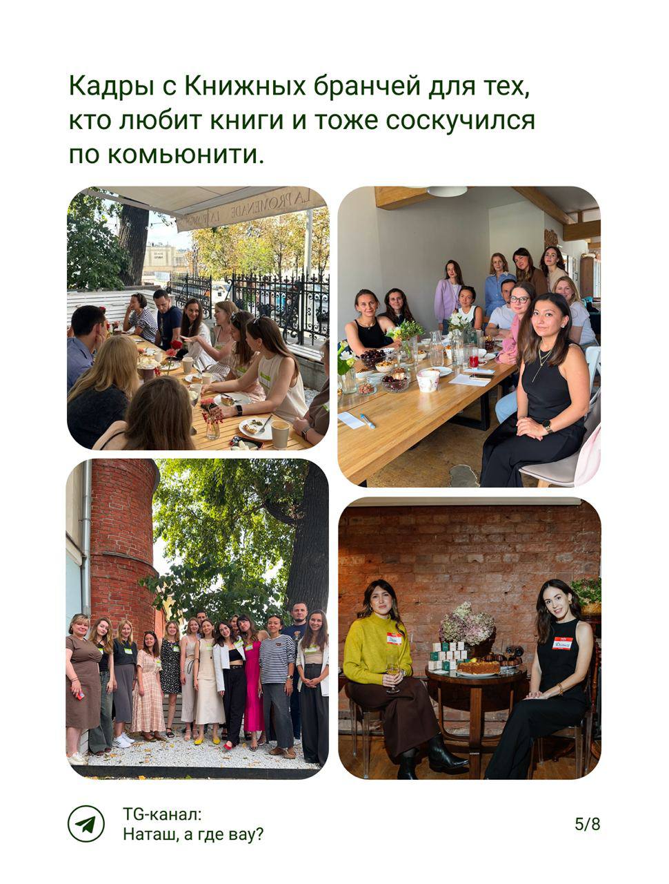 Сегодня читаем Диану Лопатникову — маркетолога, подкастера и соосновательницы Книжных бранчей и автора tg-канала Диана, коты и маркетинг | Сетка — социальная сеть от hh.ru