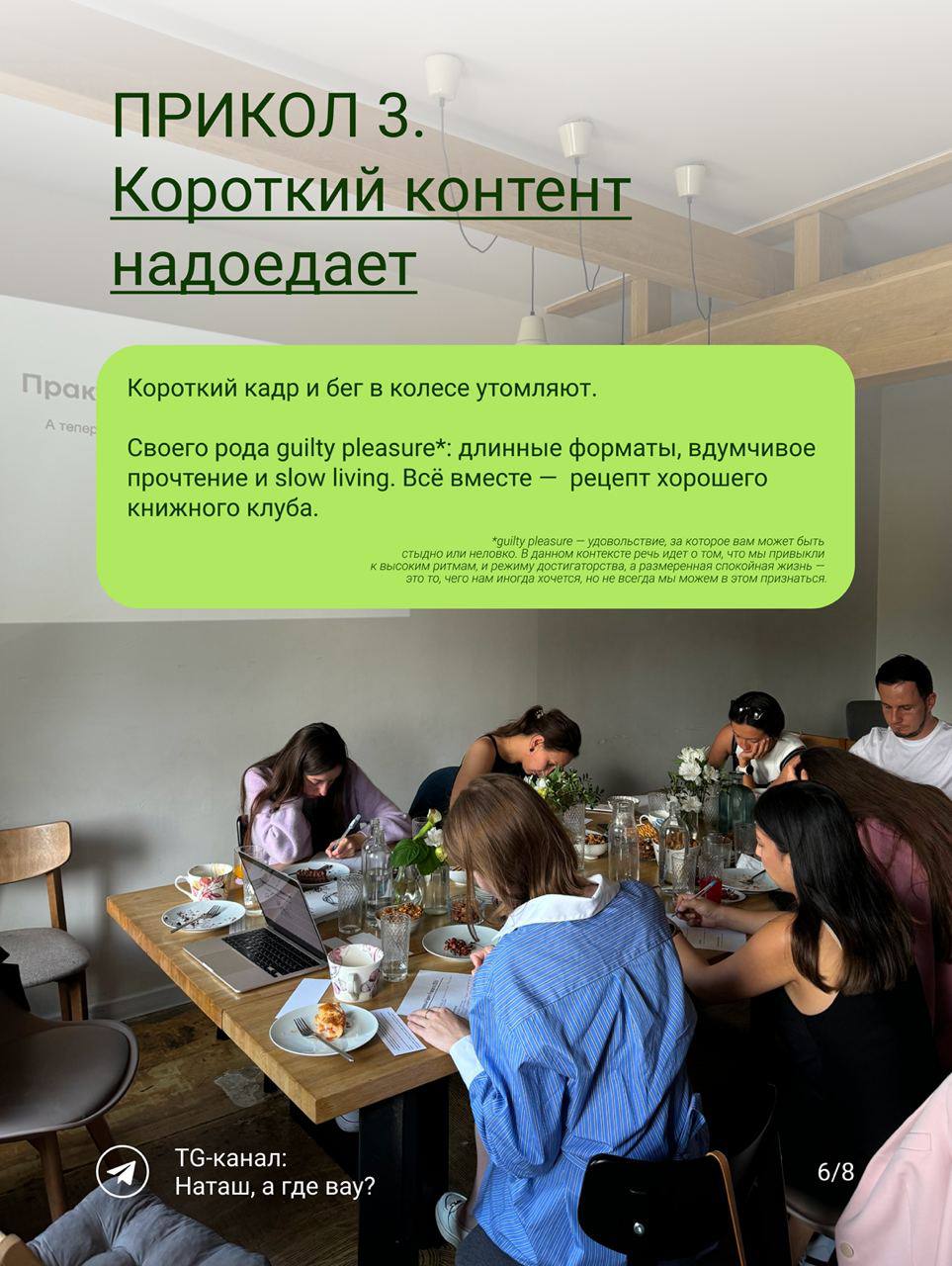 Сегодня читаем Диану Лопатникову — маркетолога, подкастера и соосновательницы Книжных бранчей и автора tg-канала Диана, коты и маркетинг | Сетка — социальная сеть от hh.ru
