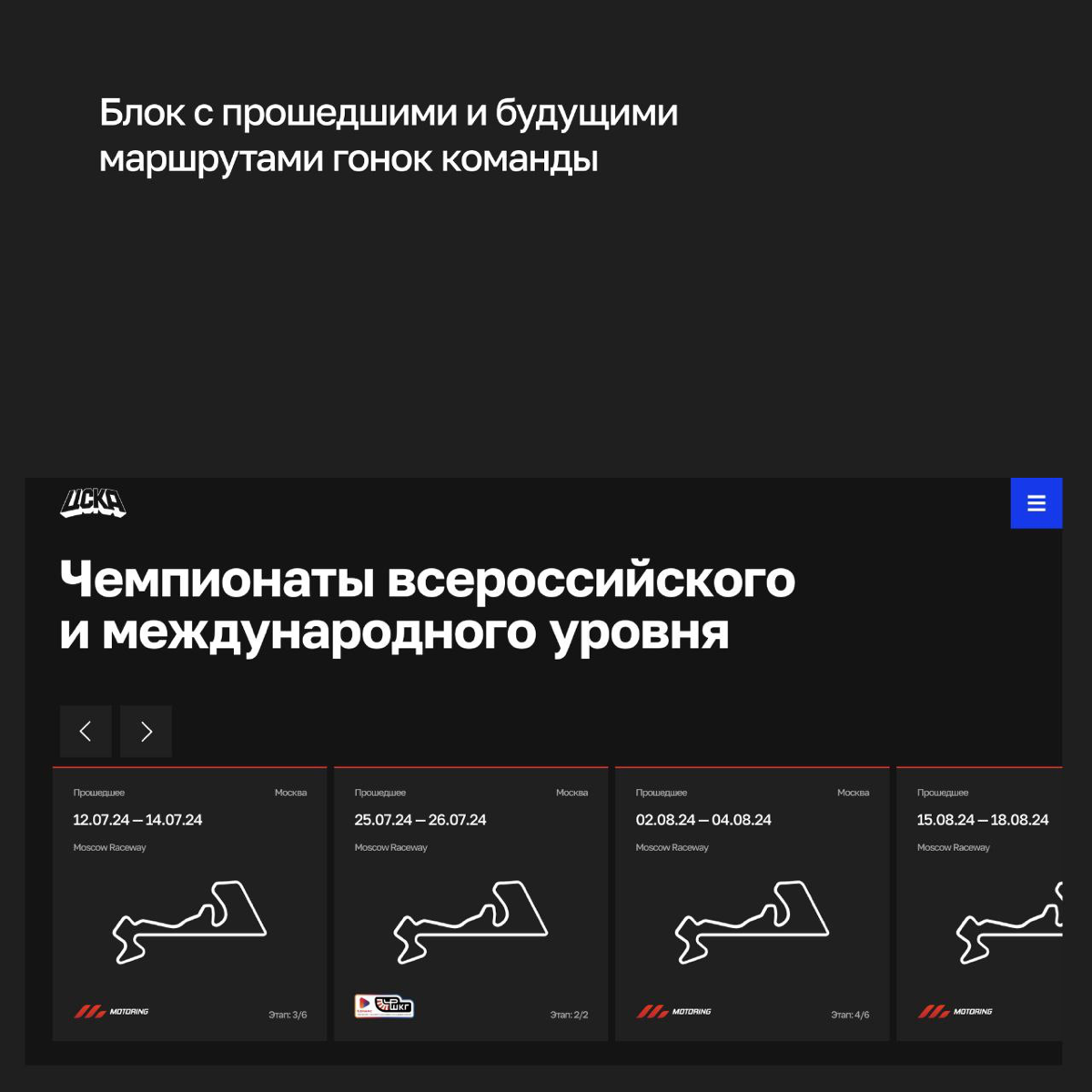 Создали промо-лендинг и превратили его в комьюнити пилотов и спонсоров ― а как именно, рассказали в карусели 🫶
На вашем сайте не хватает атмосферы и он приносит мало лидов? Пишите нам, найдём молниено... | Сетка — социальная сеть от hh.ru
