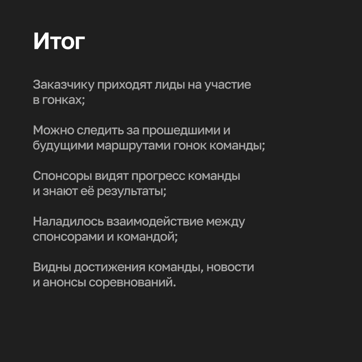 Создали промо-лендинг и превратили его в комьюнити пилотов и спонсоров ― а как именно, рассказали в карусели 🫶
На вашем сайте не хватает атмосферы и он приносит мало лидов? Пишите нам, найдём молниено... | Сетка — социальная сеть от hh.ru
