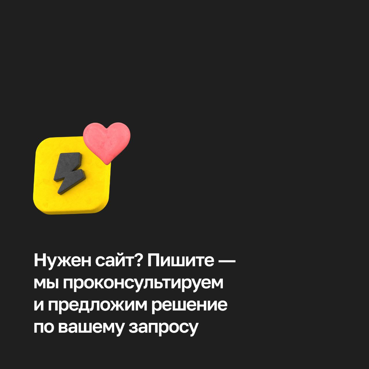 Создали промо-лендинг и превратили его в комьюнити пилотов и спонсоров ― а как именно, рассказали в карусели 🫶
На вашем сайте не хватает атмосферы и он приносит мало лидов? Пишите нам, найдём молниено... | Сетка — социальная сеть от hh.ru