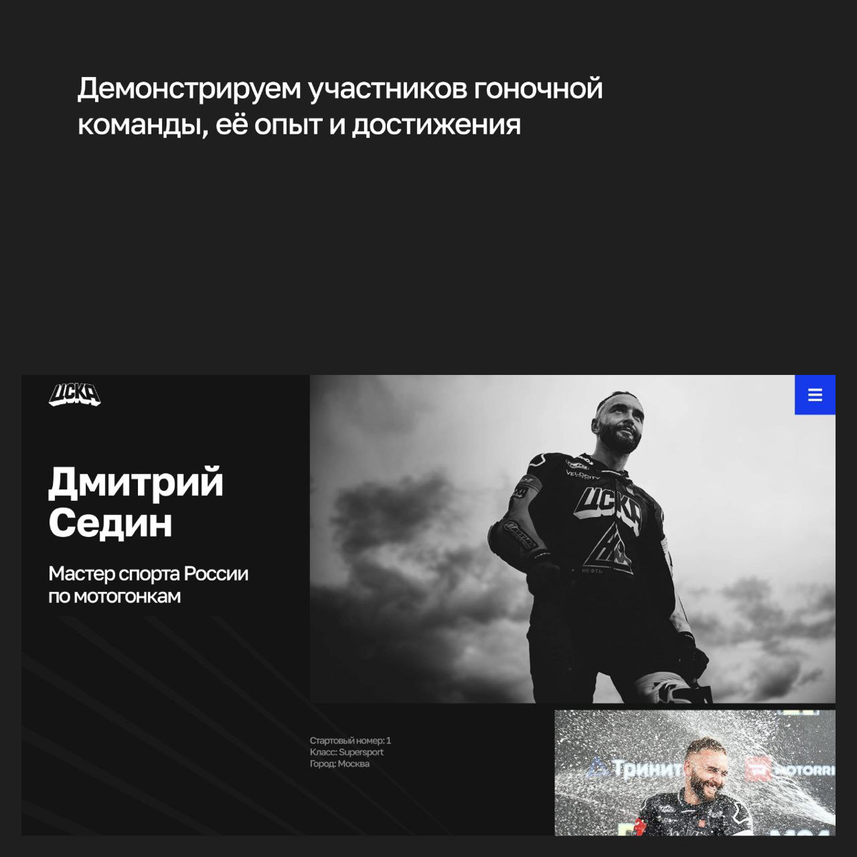 Создали промо-лендинг и превратили его в комьюнити пилотов и спонсоров ― а как именно, рассказали в карусели 🫶
На вашем сайте не хватает атмосферы и он приносит мало лидов? Пишите нам, найдём молниено... | Сетка — социальная сеть от hh.ru