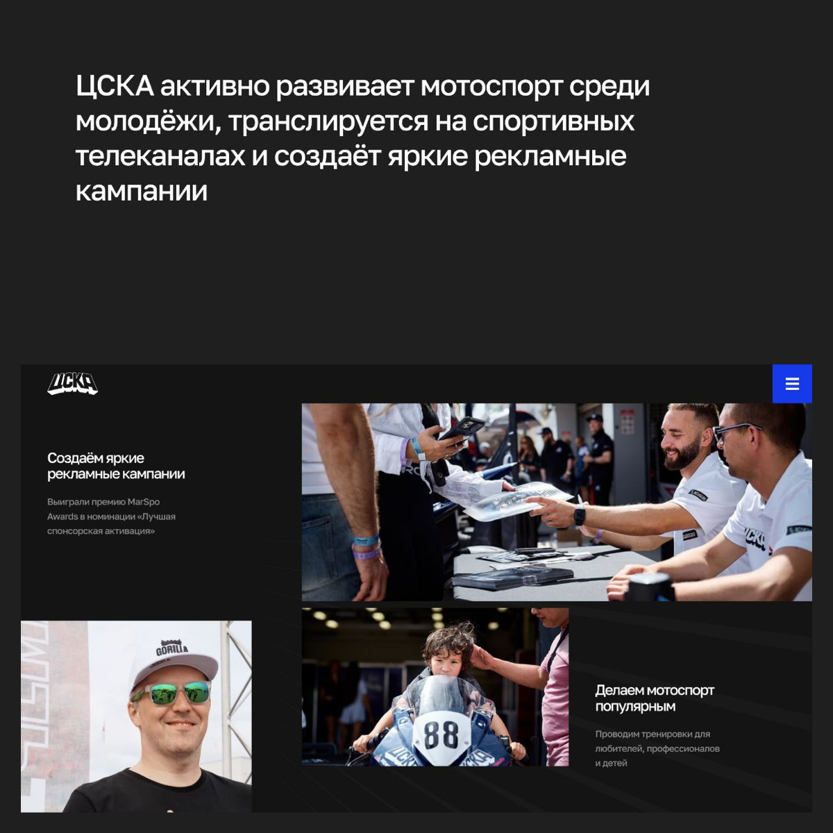 Создали промо-лендинг и превратили его в комьюнити пилотов и спонсоров ― а как именно, рассказали в карусели 🫶
На вашем сайте не хватает атмосферы и он приносит мало лидов? Пишите нам, найдём молниено... | Сетка — социальная сеть от hh.ru