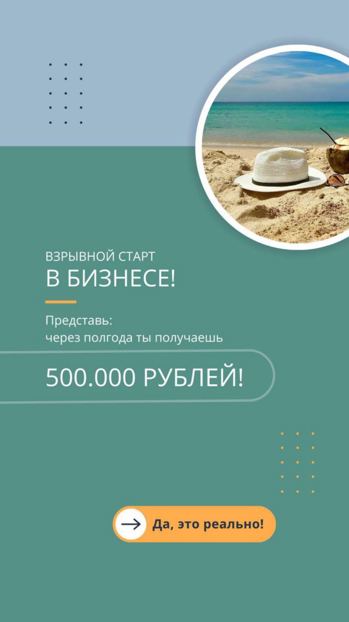 Отлично закрыли период ! 👍Благодарю вас всех! 🙏Вы тоже сможете так ! Напишите мне в личку , расскажу подробнее ❤️ | Сетка — социальная сеть от hh.ru