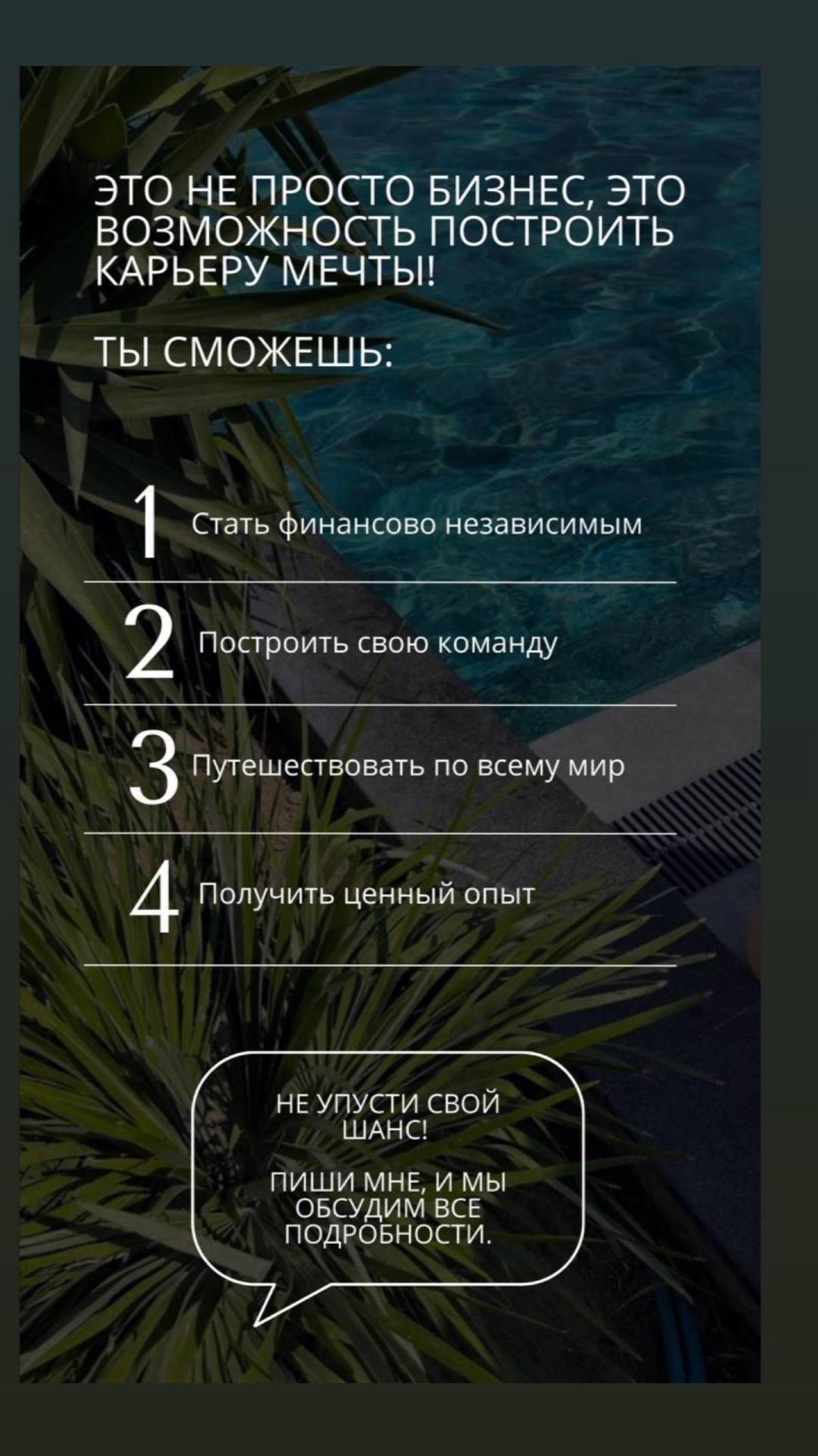 Отлично закрыли период ! 👍Благодарю вас всех! 🙏Вы тоже сможете так ! Напишите мне в личку , расскажу подробнее ❤️ | Сетка — социальная сеть от hh.ru