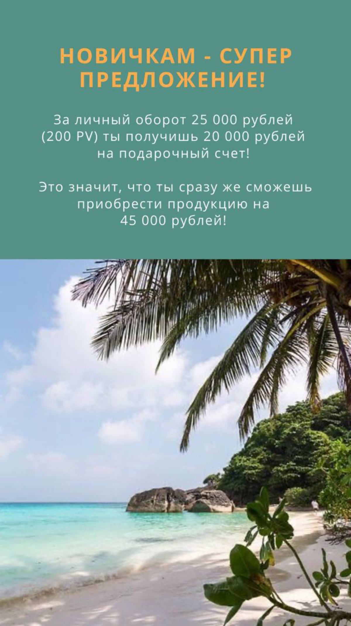 Отлично закрыли период ! 👍Благодарю вас всех! 🙏Вы тоже сможете так ! Напишите мне в личку , расскажу подробнее ❤️ | Сетка — социальная сеть от hh.ru
